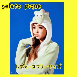 ジェラートピケ(gelato pique)のジェラートピケ×スーパーマリオヨッシーパーカーgelatopiqueレディース(ルームウェア)