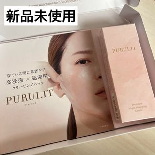 【新品未使用】PURULIT プルリット プレミアムナイトラッピングクリーム