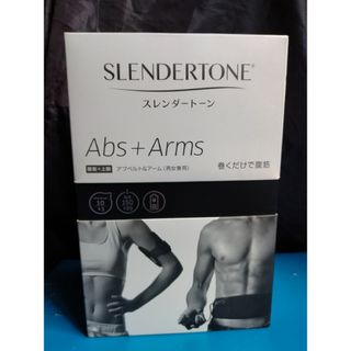 EMSフィットネスマシン SLENDERTONE アブベルト&アーム(エクササイズ用品)