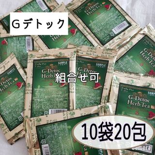 Esthe Pro Labo - 排出系【Gデトック ハーブティー】 ◆10袋20包◆《エステプロラボ》ハーブティ