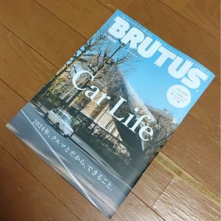 マガジンハウス(マガジンハウス)の『ブルータス』2024年5月1日号　Carlife(アート/エンタメ/ホビー)