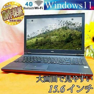 エヌイーシー(NEC)の☆15.6インチ　大画面！NECノート☆目の悪いかたでも大丈夫☆その①(ノートPC)