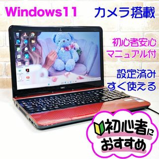 エヌイーシー(NEC)の76【カメラ搭載♥Win11】オフィス付き♥設定済みノートパソコン/すぐ使える(ノートPC)