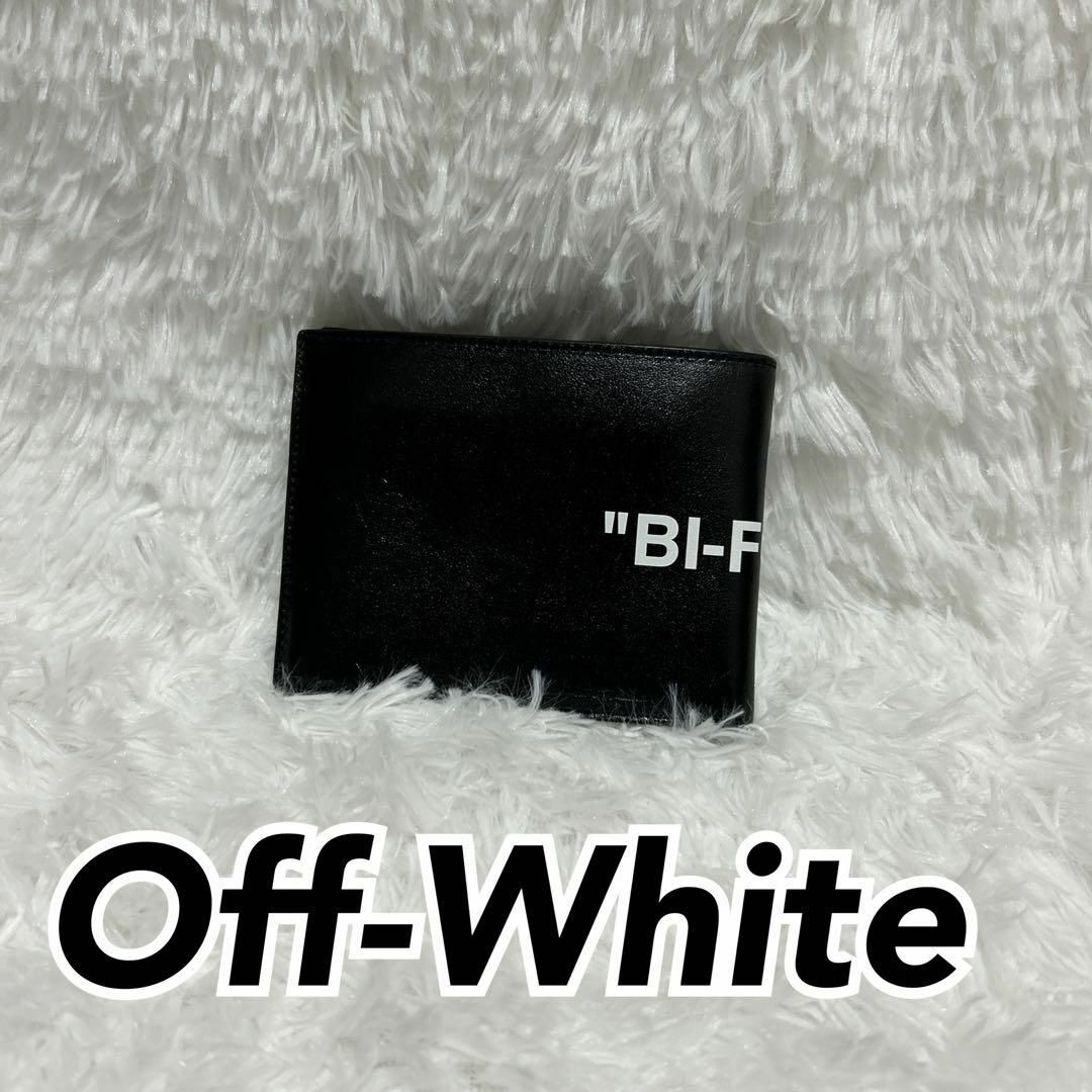 Off-White オフホワイト レザー 二つ折り 財布　ウォレット ブラック系 メンズのファッション小物(折り財布)の商品写真