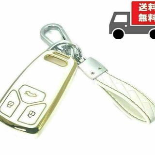 アウディ(AUDI)の【送料無料】キーホルダー付★アウディ用 キーケース キーカバー★ホワイト★①(車内アクセサリ)