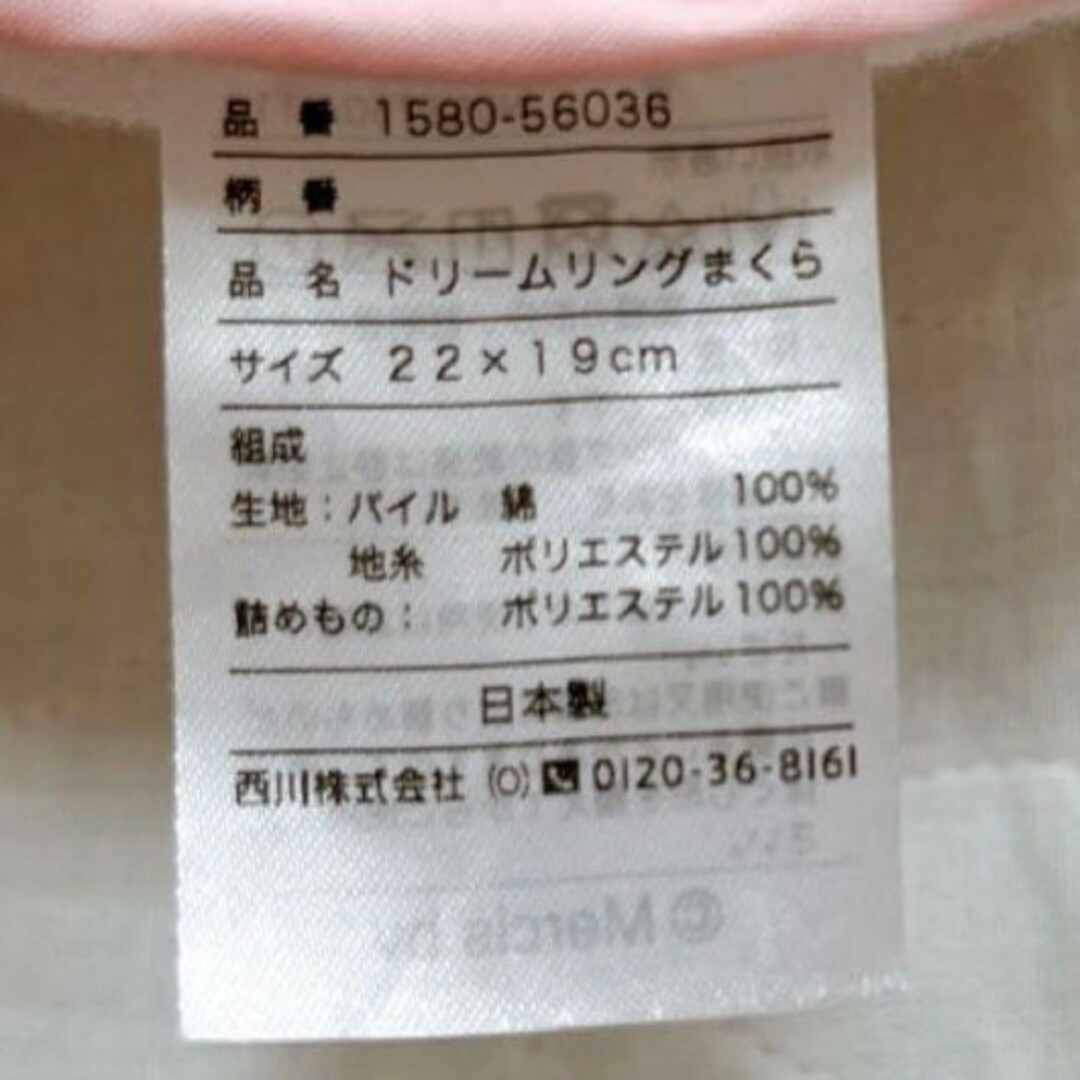 西川(ニシカワ)の【ほぼ未使用品】西川ミッフィー ベビー用 まくら キッズ/ベビー/マタニティの寝具/家具(枕)の商品写真