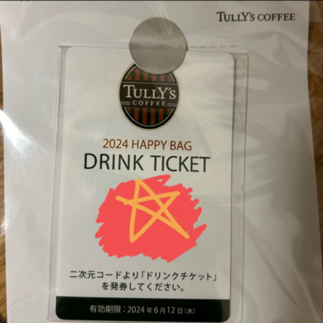 TULLY'S COFFEE(タリーズコーヒー)のタリーズ　ドリンクチケット10杯分 チケットの優待券/割引券(フード/ドリンク券)の商品写真