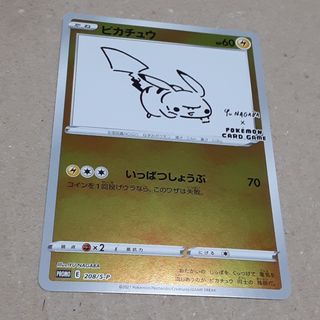 ポケモン - 長場雄　ピカチュウ　プロモ　正規品