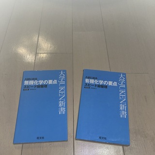 入試に出る無機化学の要点スピ－ド総整理(語学/参考書)