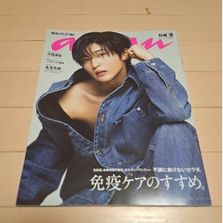 anan (アンアン) 2023年 3/29号 [雑誌](その他)