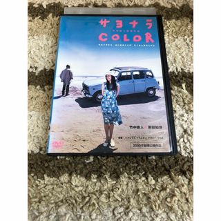 DVD サヨナラCOLOR 原田知世 竹中直人 (出演, 監督, 脚本)