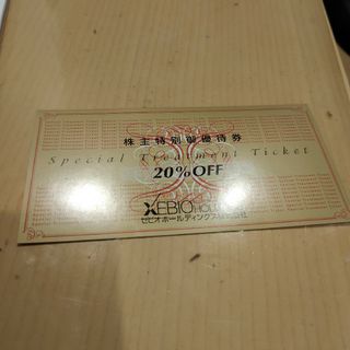 ゼビオ　株主優待券　20%OFF(その他)