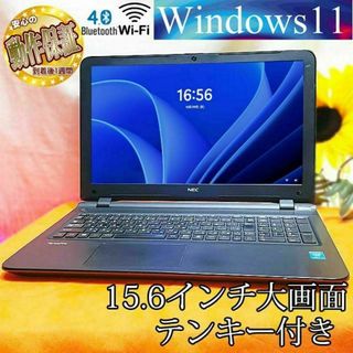 エヌイーシー(NEC)のNEC テンキー付きノートPC☆15.6インチ 大画面！☆その④(ノートPC)