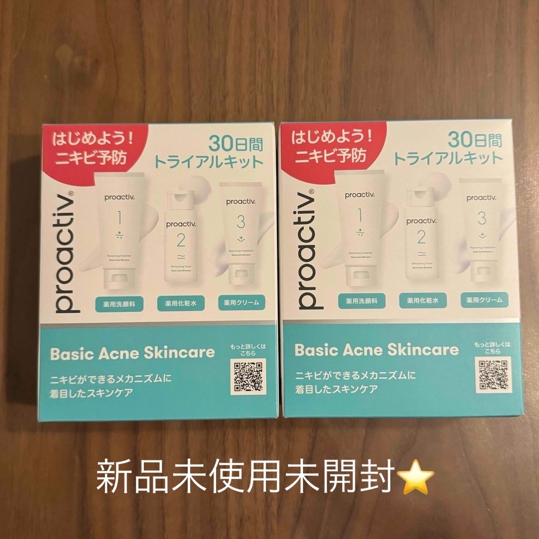 proactiv(プロアクティブ)のプロアクティブ トライアルキット 新品未使用未開封 2箱セット コスメ/美容のキット/セット(サンプル/トライアルキット)の商品写真