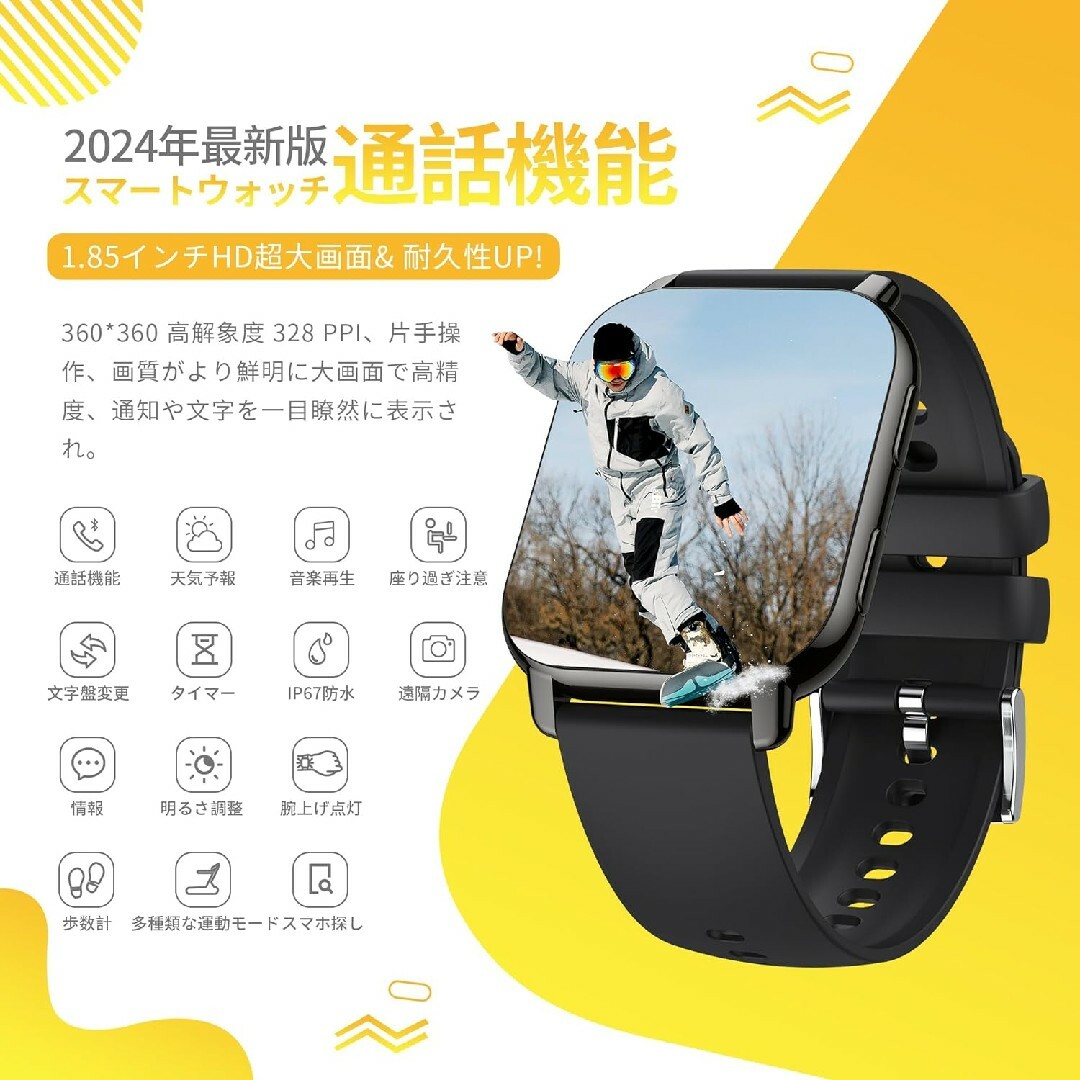 ❤大特価❤️ スマートウォッチ 1.85インチ HD大画面 通話 多機能 メンズの時計(腕時計(デジタル))の商品写真