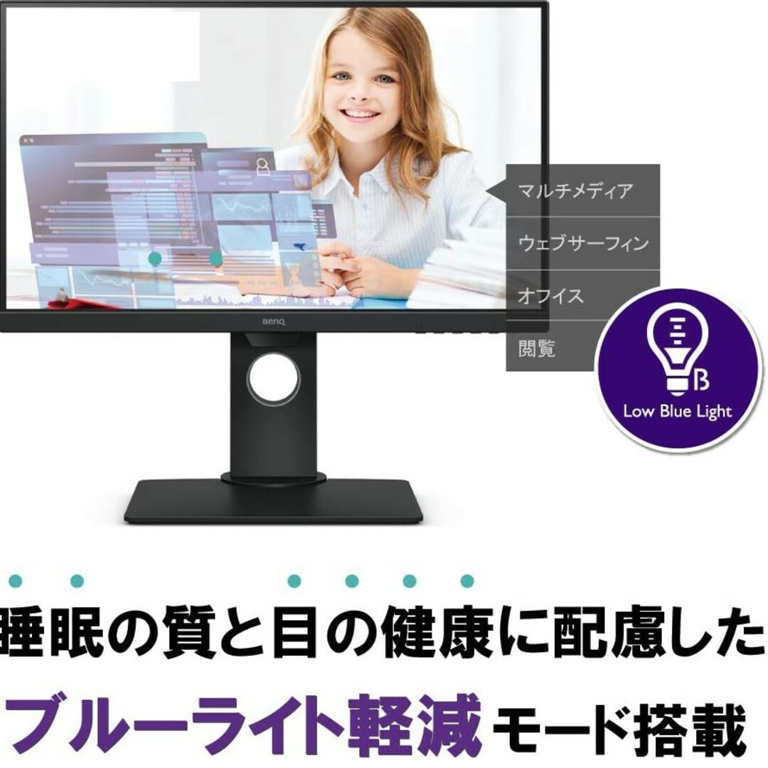 BENQ(ベンキュー)のベンキュー 23.8インチ 液晶ディスプレイ GW2480T-JP スマホ/家電/カメラのPC/タブレット(ディスプレイ)の商品写真