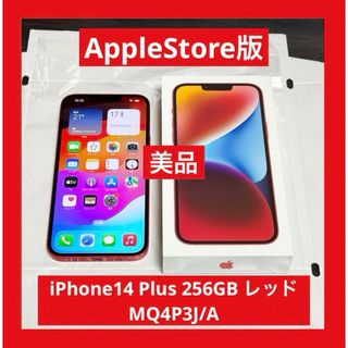 iPhone - AppleStore版　iPhone14 Plus 256GB レッド