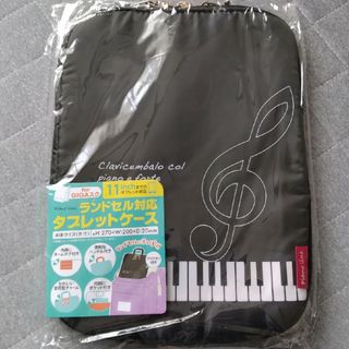 ランドセル対応　タブレットケース　(ト音記号)　新品・未開封(その他)