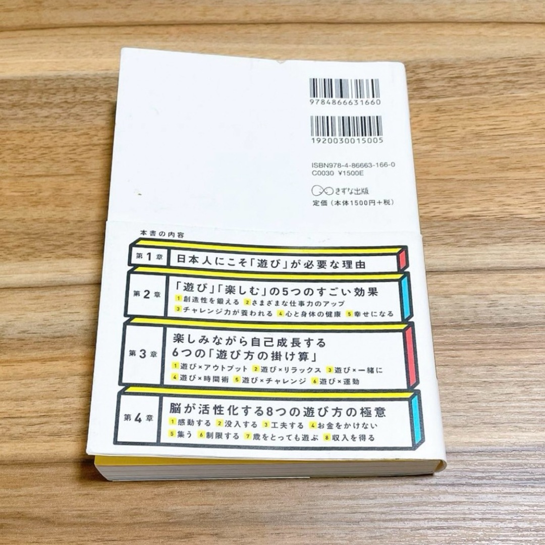 精神科医が教える　毎日を楽しめる人の考え方　樺沢紫苑 エンタメ/ホビーの本(その他)の商品写真