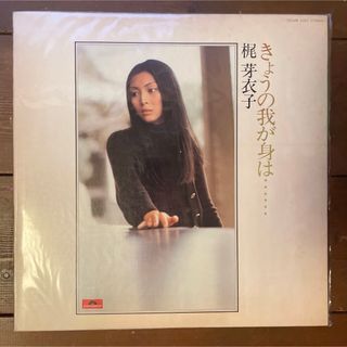 梶芽衣子 きょうの我が身は・・・・・・ vinyl レコード(その他)