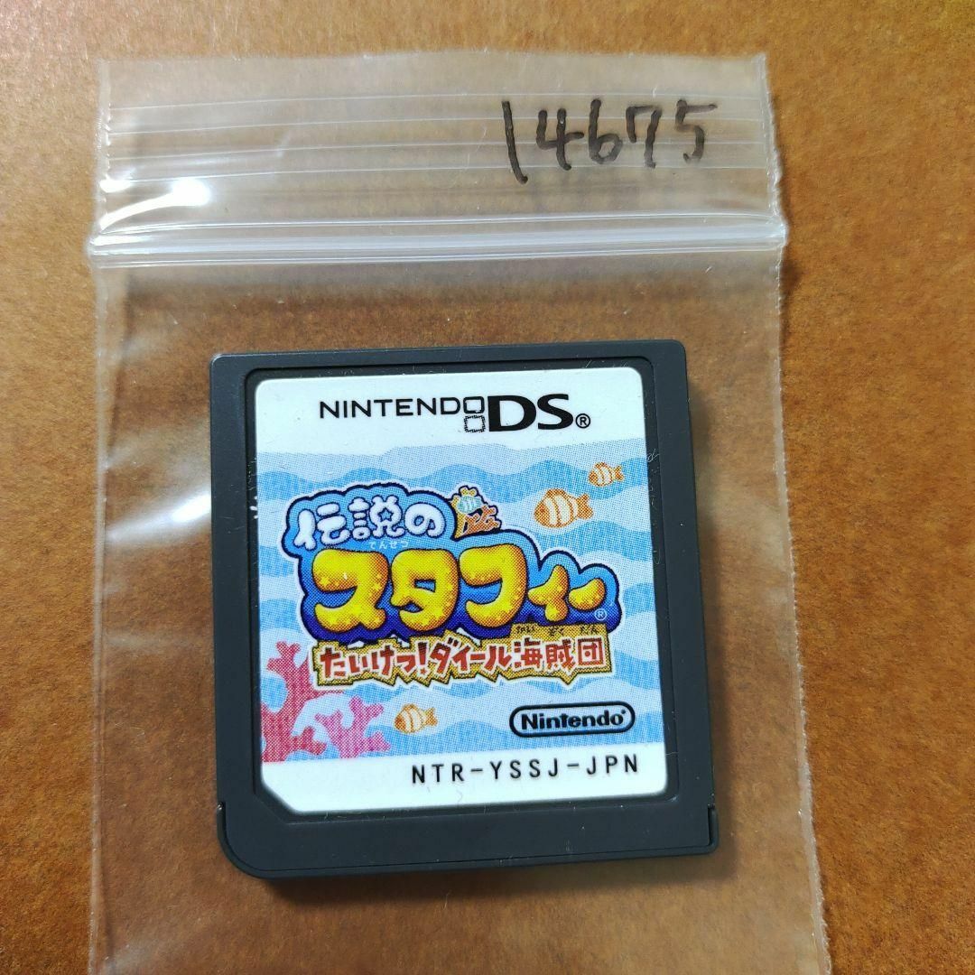 ニンテンドーDS(ニンテンドーDS)の伝説のスタフィー たいけつ!ダイール海賊団 エンタメ/ホビーのゲームソフト/ゲーム機本体(携帯用ゲームソフト)の商品写真