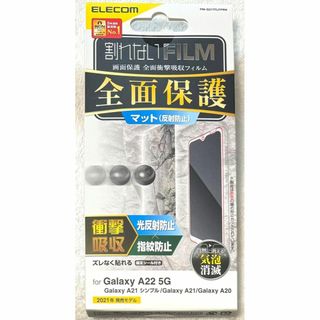 ELECOM - Galaxy A22 5G /A21フルカバー衝撃吸収反射防止透明防指紋 842