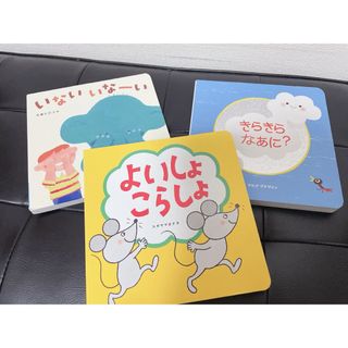 Benesse - こどもちゃれんじ　絵本　3冊セット　まとめ売り