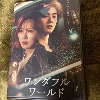 ワンダフルワールド　全話　Blu-ray