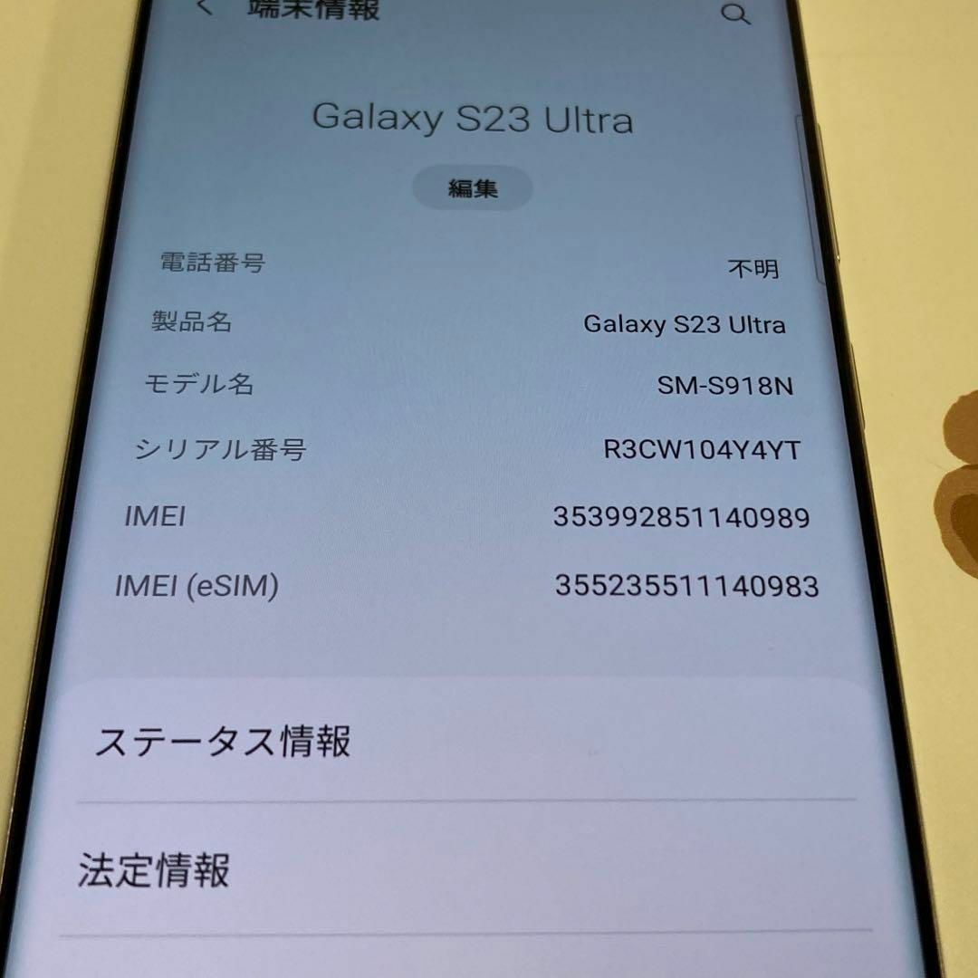 SAMSUNG(サムスン)のGalaxy S23 ultra ホワイト 512GB SIMフリー スマホ/家電/カメラのスマートフォン/携帯電話(スマートフォン本体)の商品写真