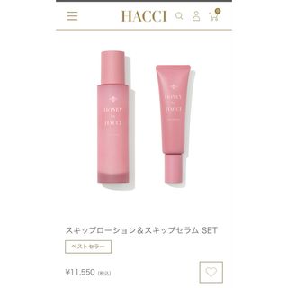 ハッチ(HACCI)のHACCI スキップローション　セラム(美容液)