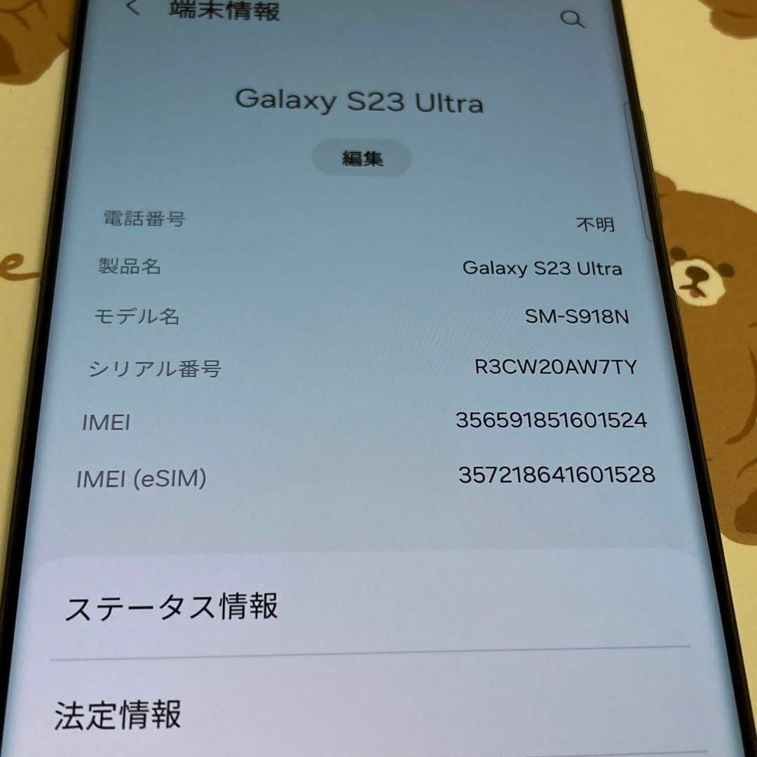 SAMSUNG(サムスン)のGalaxy S23 ultra グリーン 512GB SIMフリー スマホ/家電/カメラのスマートフォン/携帯電話(スマートフォン本体)の商品写真