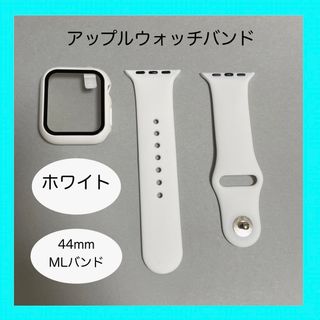 アップルウォッチ(Apple Watch)のAppleWatch アップルウォッチ バンド カバー M/L 44mm 白(ラバーベルト)