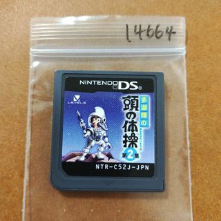 ニンテンドーDS(ニンテンドーDS)の多湖輝の頭の体操 第2集 銀河横断謎解きアドベンチャー(携帯用ゲームソフト)