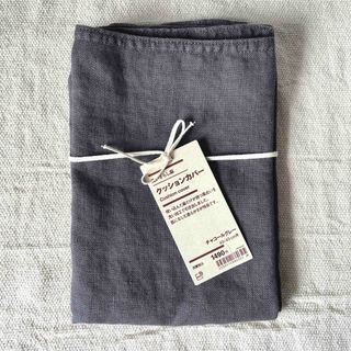 MUJI (無印良品) - 無印良品　洗いざらし麻 クッションカバー