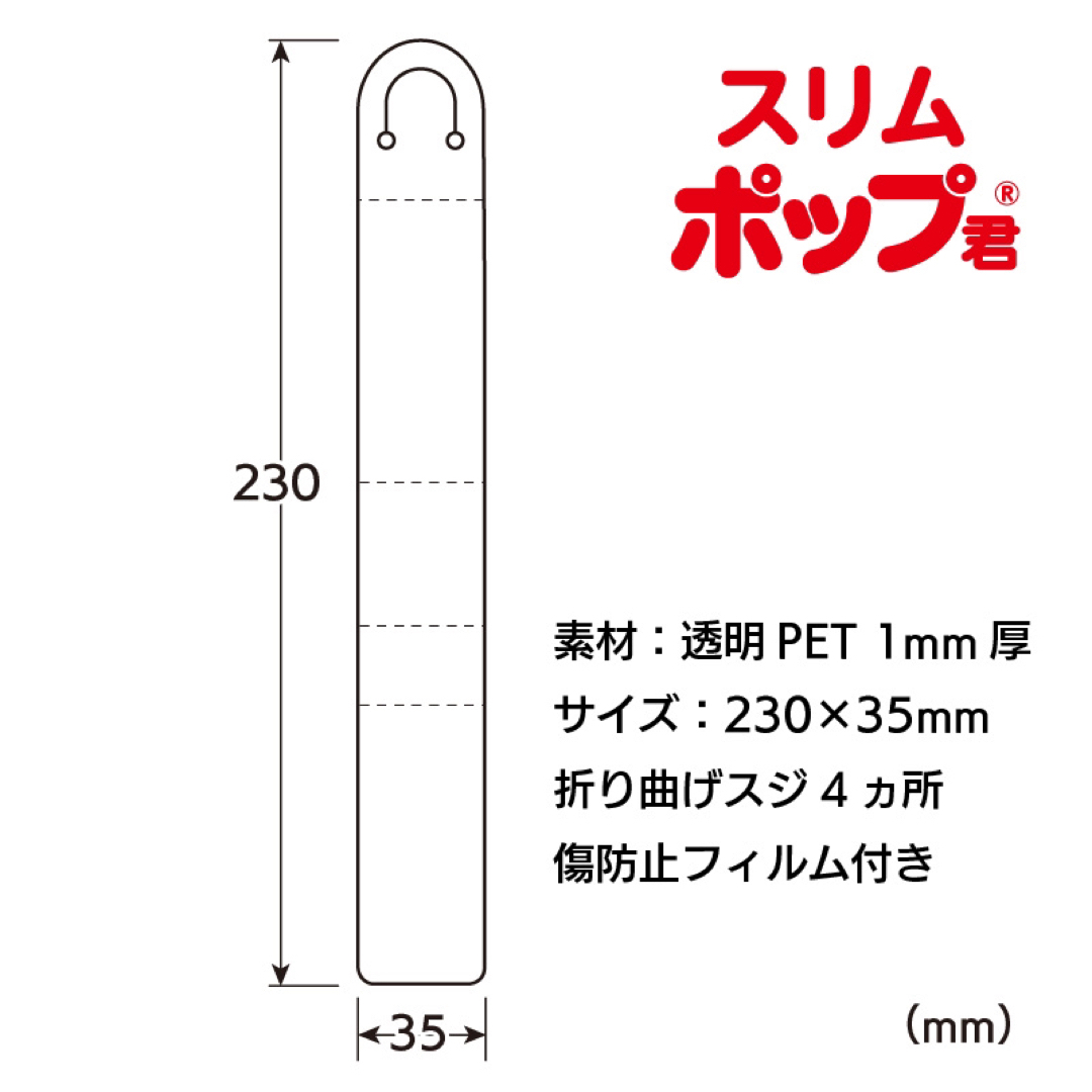 スリムポップ君 3つ1セット インテリア/住まい/日用品のオフィス用品(店舗用品)の商品写真