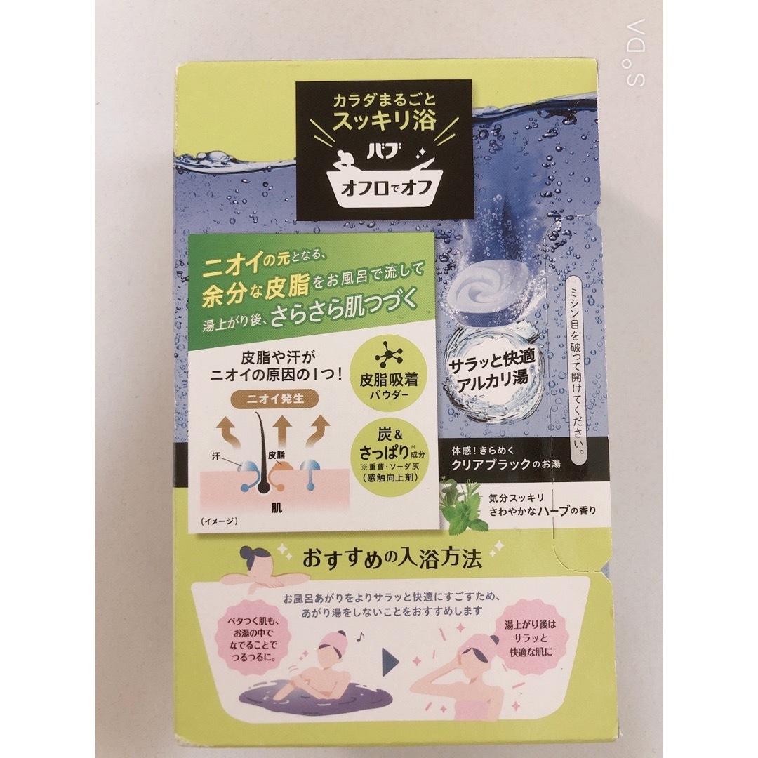 花王(カオウ)の花王バブ　オフロでオフ　入浴剤　カラダまるごとスッキリ浴 コスメ/美容のボディケア(入浴剤/バスソルト)の商品写真