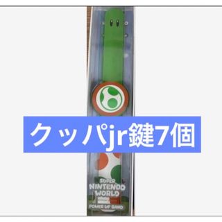 ユニバーサルスタジオジャパン(USJ)のパワーアップバンド　ヨッシー鍵7個　USJユニバーサルニンテンドー限定(キャラクターグッズ)