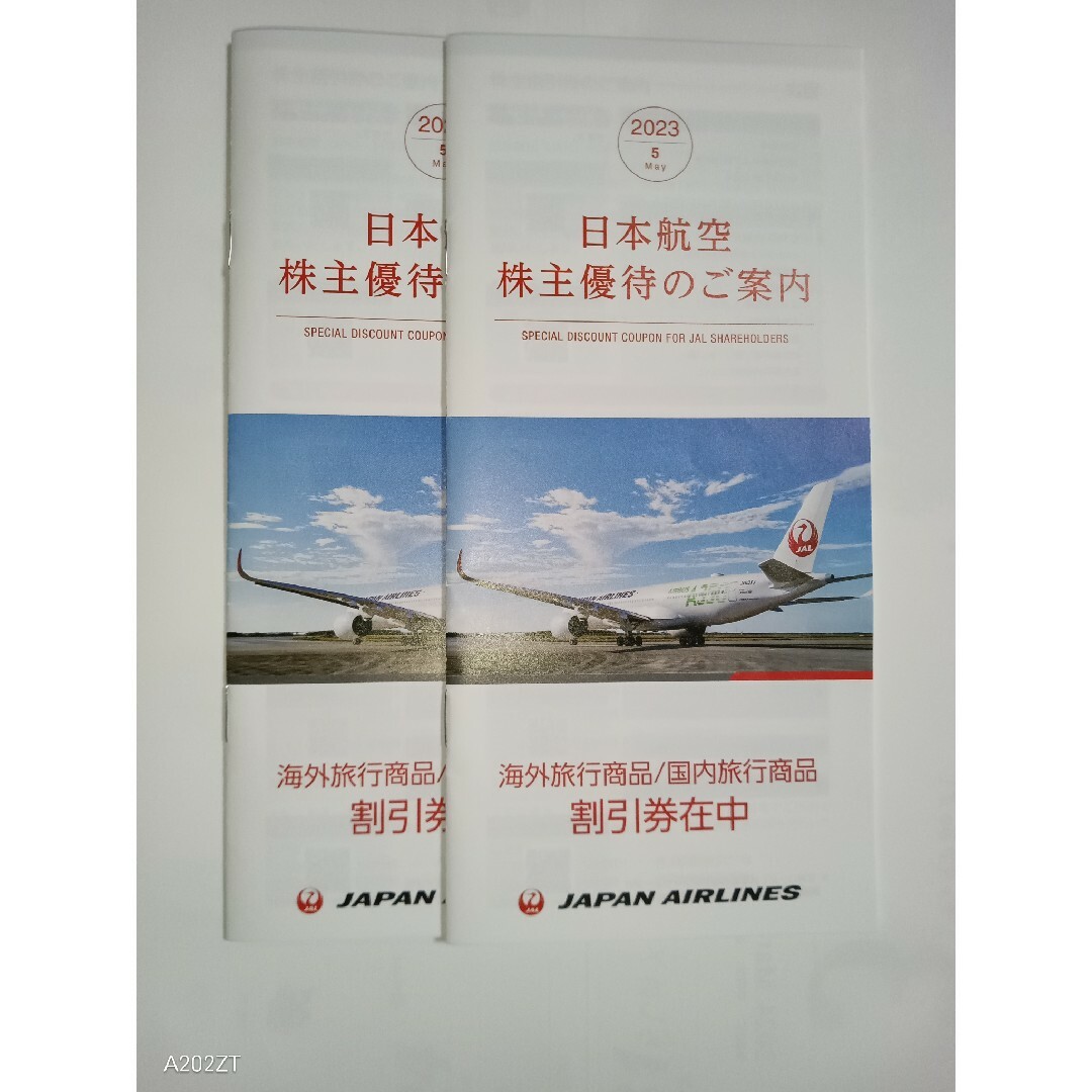 JAL(日本航空)(ジャル(ニホンコウクウ))のJAL割引券 チケットの優待券/割引券(その他)の商品写真