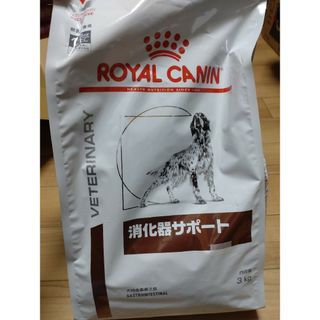 ロイヤルカナン(ROYAL CANIN)のロイヤルカナン消化器サポート　3キロ　未開封(犬)