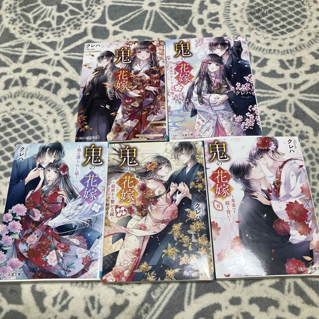「鬼の花嫁」シリーズ5巻セット | フリマアプリ ラクマ 「鬼の花嫁」シリーズ5巻セット | フリマアプリ ラクマ