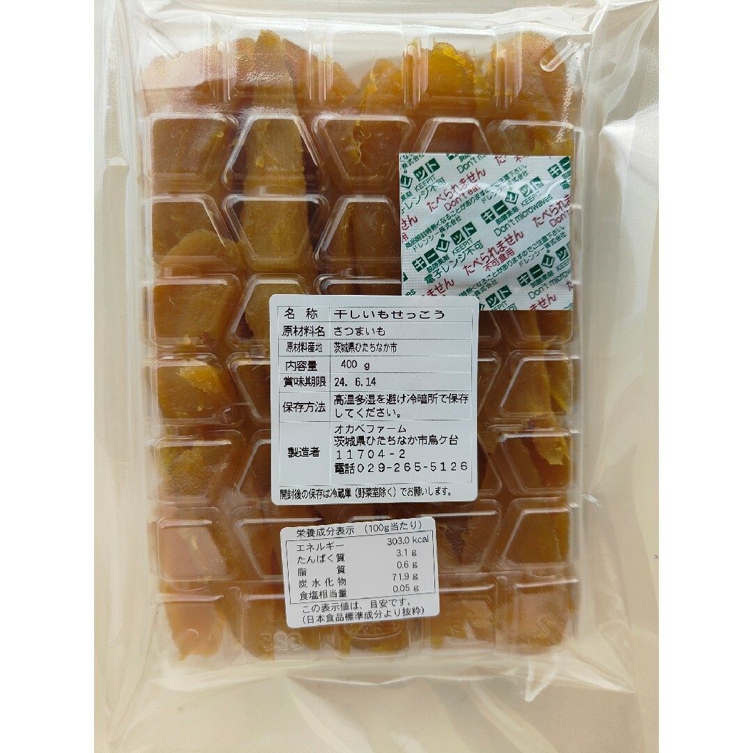 SK.国産 干し芋 紅はるか 切り落とし800g　茨城県産 食品/飲料/酒の加工食品(乾物)の商品写真