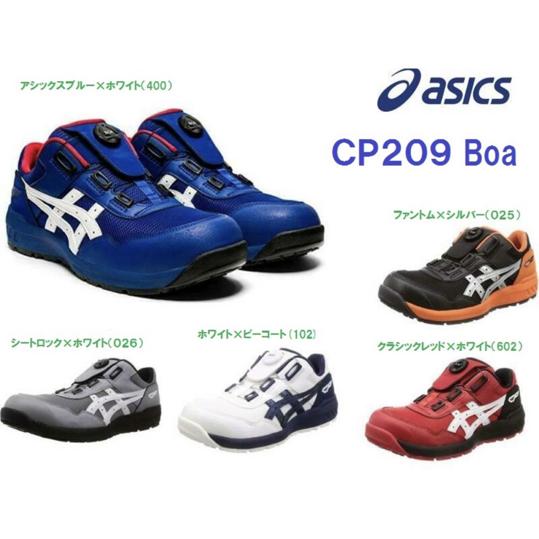 asics(アシックス)のアシックス　安全靴　CP209 BOA メンズの靴/シューズ(スニーカー)の商品写真