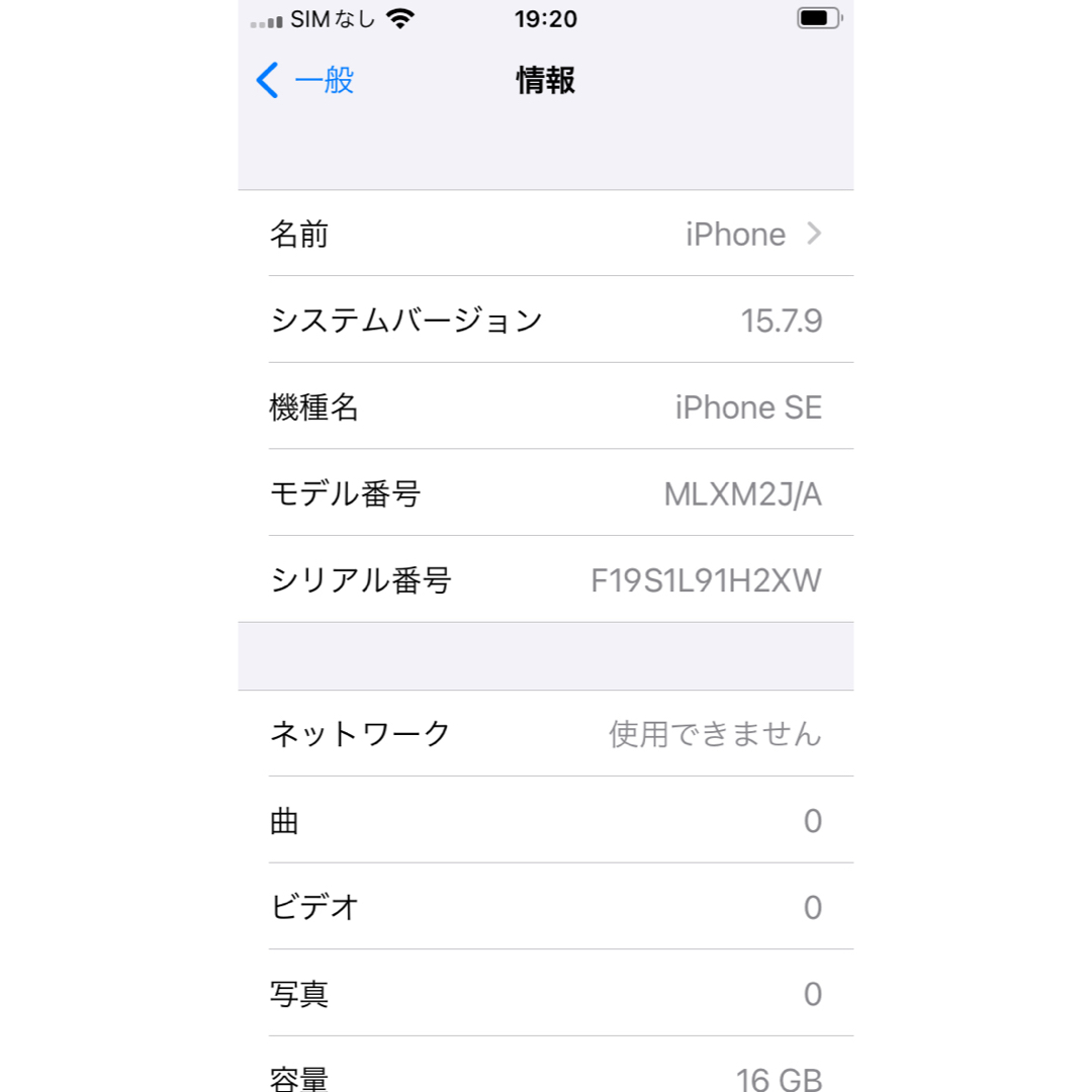 iPhone(アイフォーン)のiPhoneSE 第1世代 スマホ/家電/カメラのスマートフォン/携帯電話(スマートフォン本体)の商品写真