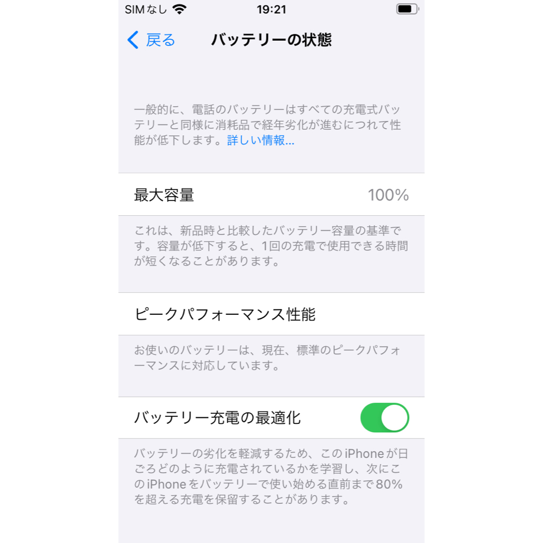 iPhone(アイフォーン)のiPhoneSE 第1世代 スマホ/家電/カメラのスマートフォン/携帯電話(スマートフォン本体)の商品写真