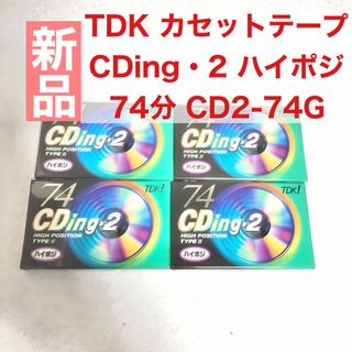 TDK - 【新品4個セット】TDK カセットテープ CDing ハイポジ 74分