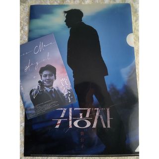 キム・ソンホ主演！韓国映画【貴公子】前売り特典クリアファイル+入場特典(洋画)