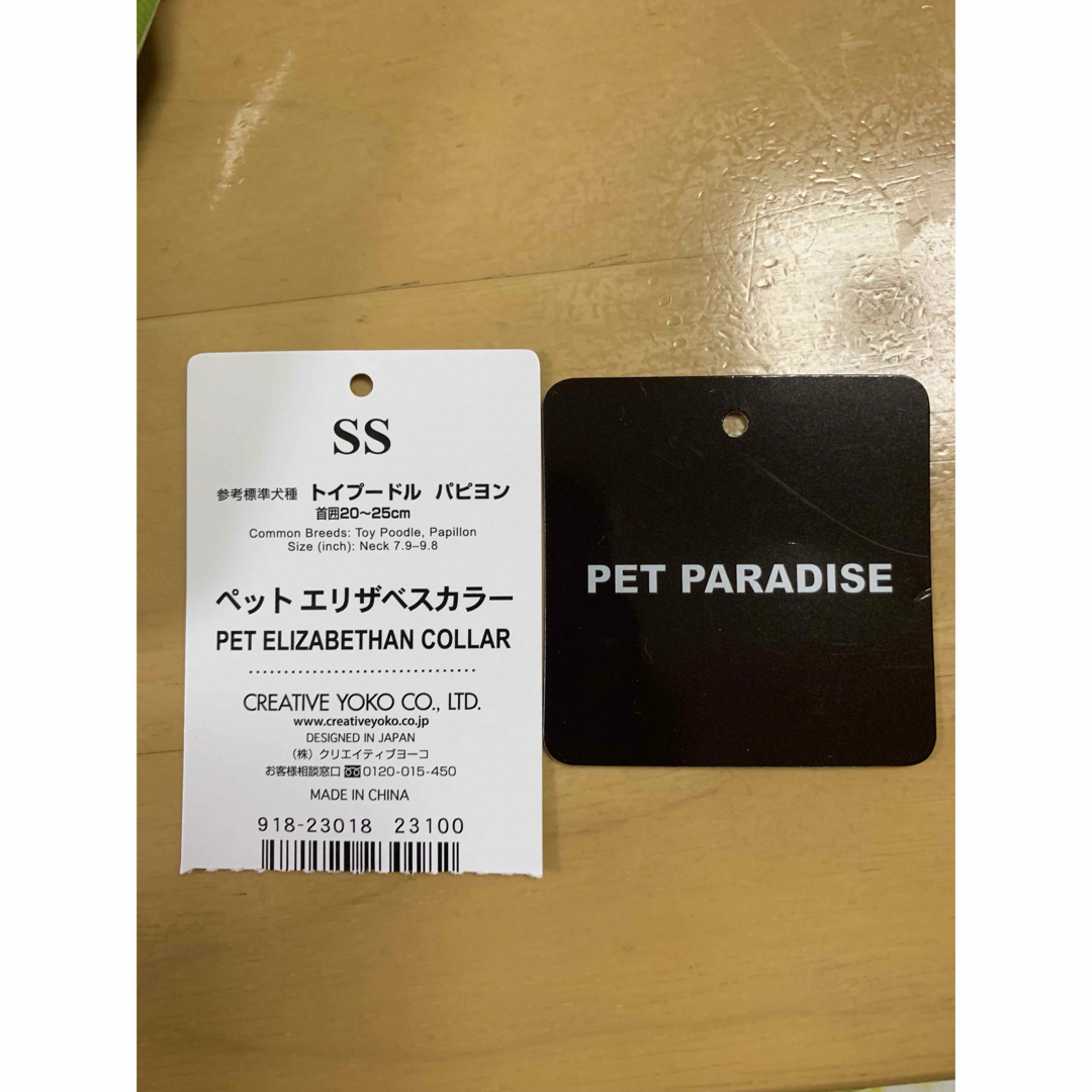 PET PARADISE(ペットパラダイス)のふわふわエリザベスカラーSS　ペットパラダイス その他のペット用品(犬)の商品写真