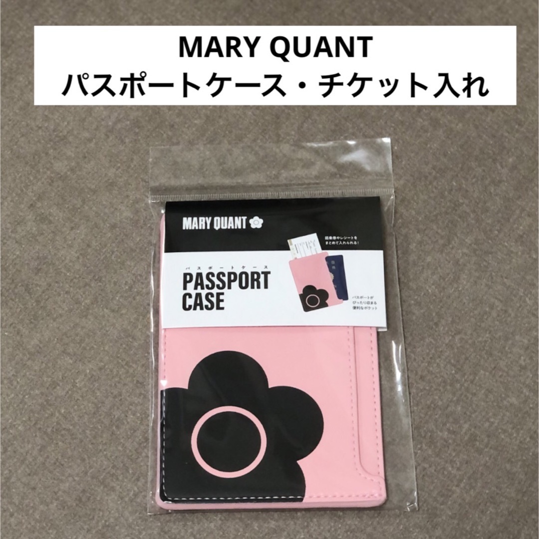 MARY QUANT(マリークワント)のMARY QUANT【マリークヮント】パスポートケース・チケット入れ インテリア/住まい/日用品の日用品/生活雑貨/旅行(旅行用品)の商品写真