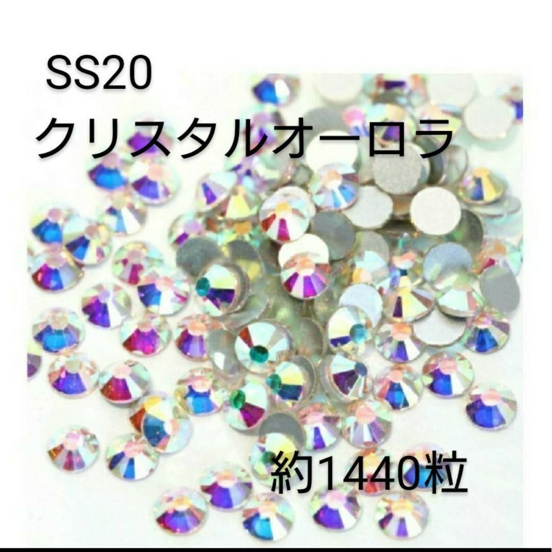 クリスタルAB　SS20　社交ダンス　バトントワリング　新体操　ティアラや衣装に スポーツ/アウトドアのスポーツ/アウトドア その他(ダンス/バレエ)の商品写真