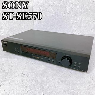 ソニー(SONY)の良品 ソニー FM AM チューナー ST-SE570 30局プリセット可(ラジオ)